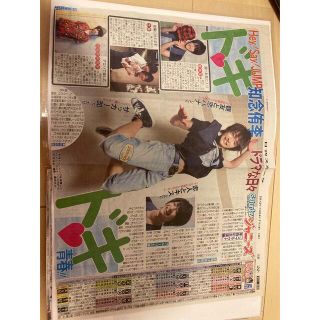 ヘイセイジャンプ(Hey! Say! JUMP)の知念侑李 サタジャニ(アイドルグッズ)