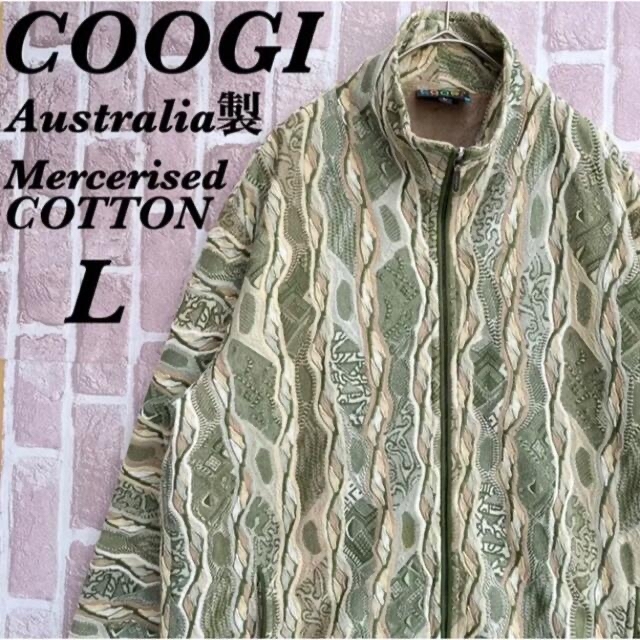 【極上品】COOGI クージー 立体 総柄ニット 3Dニット ブルゾン Lトップス