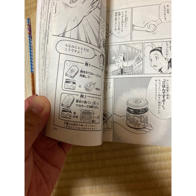 小学館(ショウガクカン)の焼きたて！！ジャぱん １～２６（全巻） エンタメ/ホビーの漫画(全巻セット)の商品写真