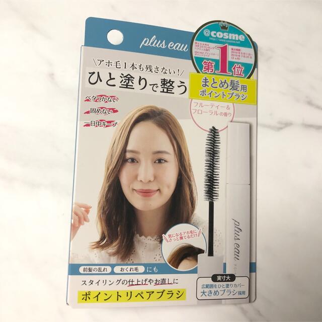 新品　plus eau プリュスオー　ポイントリペア コスメ/美容のヘアケア/スタイリング(ヘアケア)の商品写真