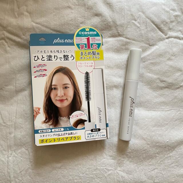 新品　plus eau プリュスオー　ポイントリペア コスメ/美容のヘアケア/スタイリング(ヘアケア)の商品写真