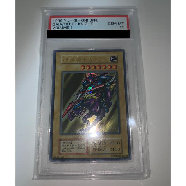 遊戯王 - 遊戯王 暗黒騎士ガイア 初期 ブラックマジシャン psa10 2枚