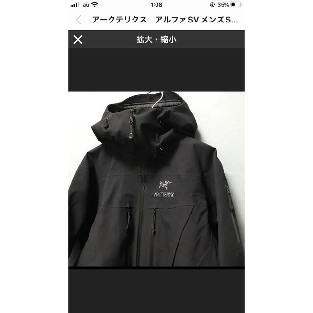 ARC'TERYX(アークテリクス)のニコ様専用　アークテリクス　アルファSV メンズのジャケット/アウター(マウンテンパーカー)の商品写真