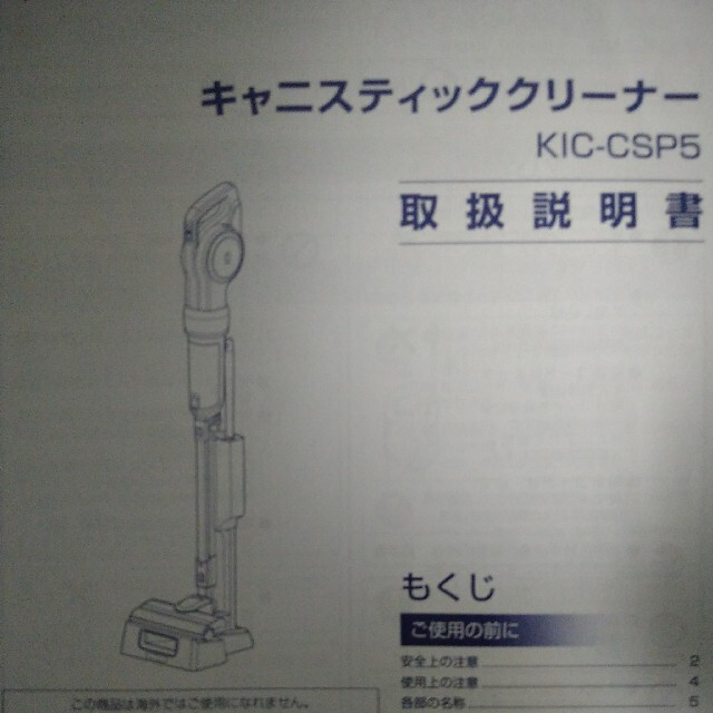 アイリスオーヤマ(アイリスオーヤマ)のキャにスティッククリーナーアイリスオーヤマ スマホ/家電/カメラの生活家電(掃除機)の商品写真