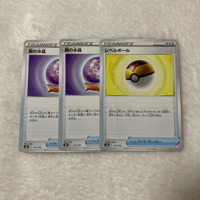 ポケモンカード　レベルボール　ミラー　霧の水晶 エンタメ/ホビーのトレーディングカード(シングルカード)の商品写真