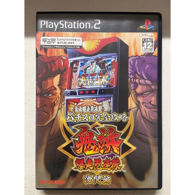 パチスロ完全攻略 鬼浜爆走愚連隊~激闘編~ PS2の通販 by パチスロ完全攻略 鬼浜爆走愚連隊~激闘編~ PS2の通販 by