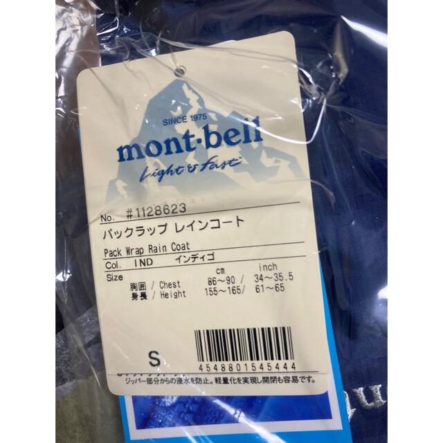 mont bell(モンベル)の新品未使用品　モンベルパックラップレインコートネイビーS mont-bell スポーツ/アウトドアのアウトドア(登山用品)の商品写真