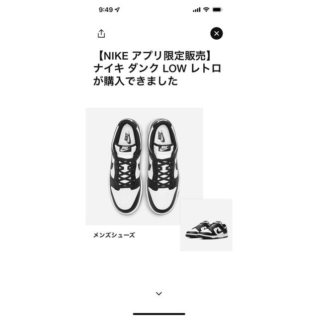 Nike Dunk Low Retro "White/Black" 27スニーカー