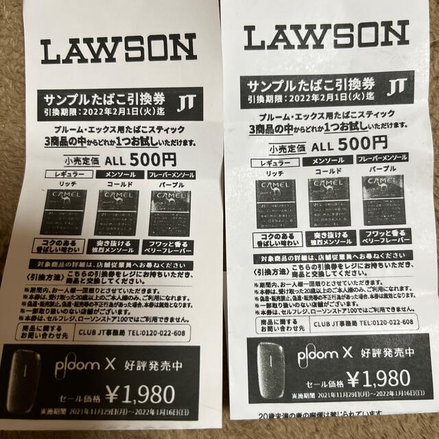 ローソン　プルームエックス　引換券 チケットのチケット その他(その他)の商品写真