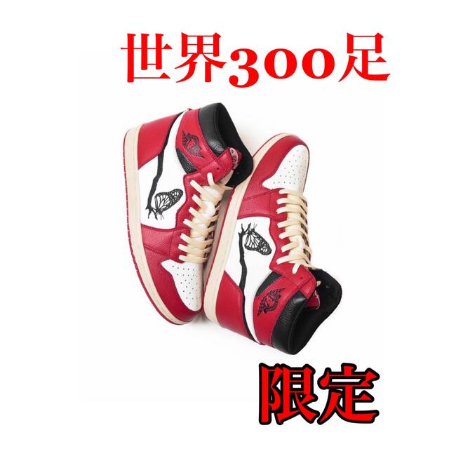 ジェリーロレンゾAMAC Air  Butterfly  jordan1 Chicago シカゴ