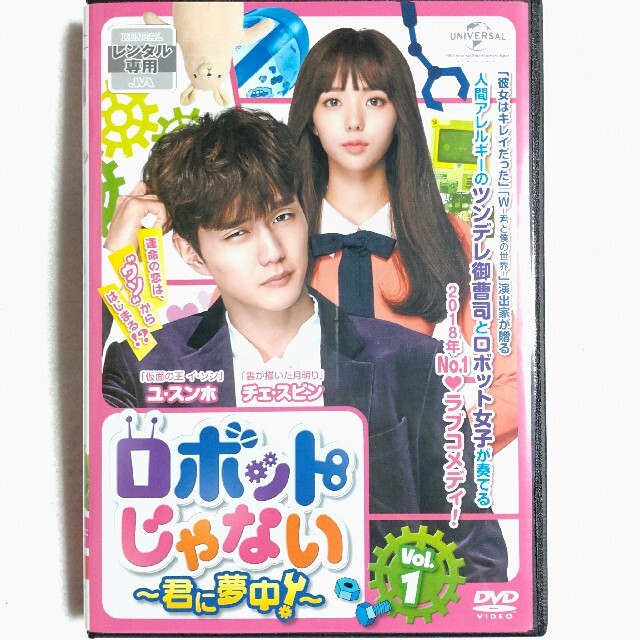 人気/中古/DVD/レンタル落ち/全14巻24話/ロボットじゃない 君に夢中の ...