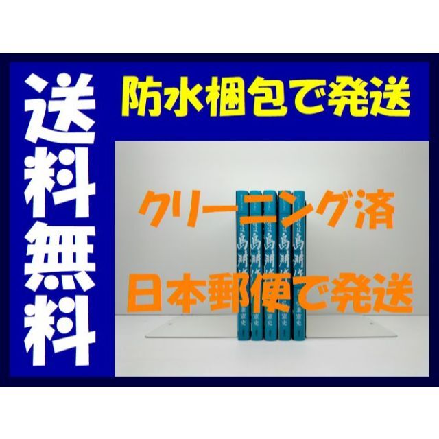 相談役 島耕作 弘兼憲史 [1-5巻 コミックセット/未完結] 相談役島耕作