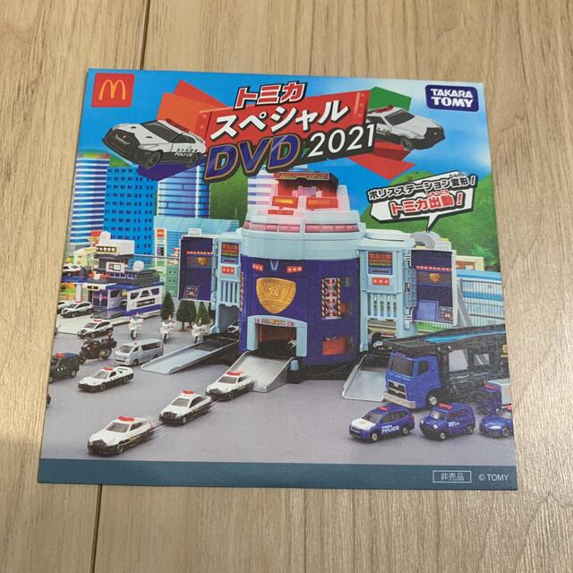 Takara Tomy(タカラトミー)のトミカ スペシャルDVD 2021 エンタメ/ホビーのDVD/ブルーレイ(キッズ/ファミリー)の商品写真