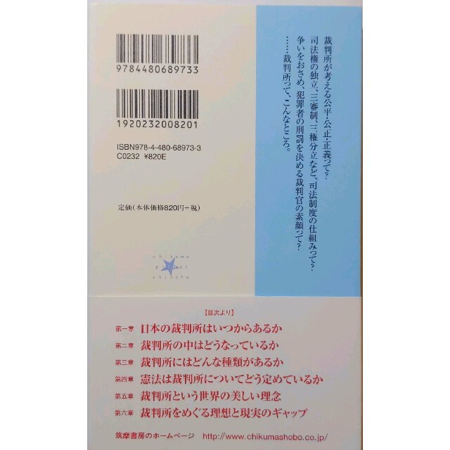 裁判所ってどんなところ？ 司法の仕組みがわかる本 エンタメ/ホビーの本(ビジネス/経済)の商品写真