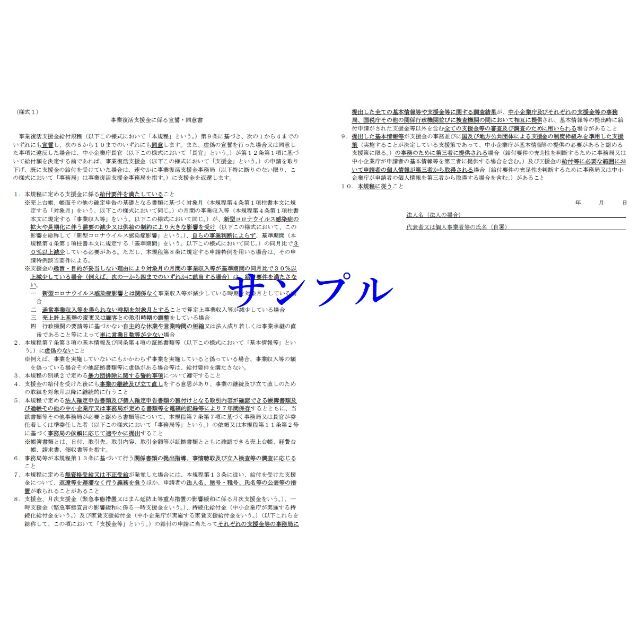 【事業復活支援金】売上台帳 2020年～2022年版 個人商店向け 売上帳 インテリア/住まい/日用品のオフィス用品(オフィス用品一般)の商品写真