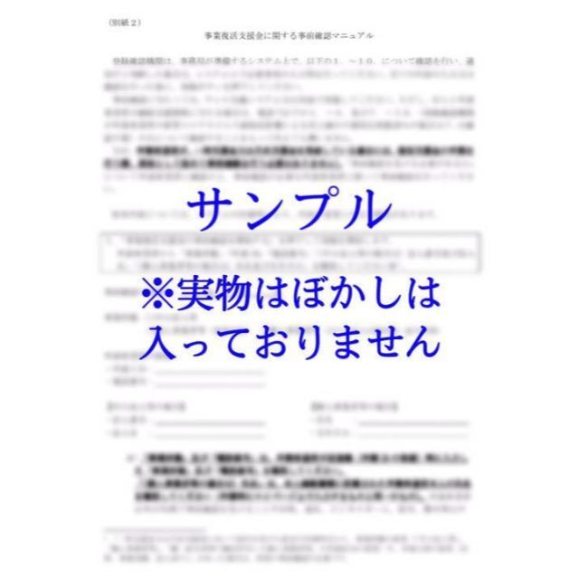 【事業復活支援金】売上台帳 2020年～2022年版 個人商店向け 売上帳 インテリア/住まい/日用品のオフィス用品(オフィス用品一般)の商品写真