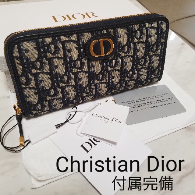 長財布Dior