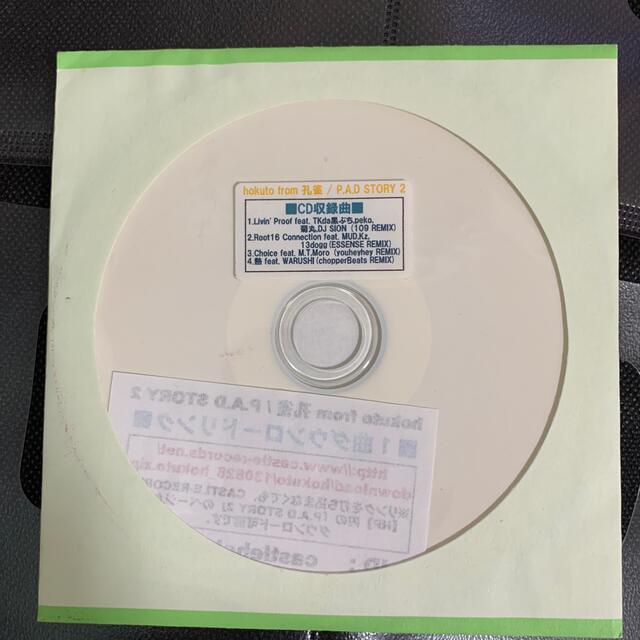 hokuto / P.A.D STORY 2 特典CD エンタメ/ホビーのCD(ヒップホップ/ラップ)の商品写真