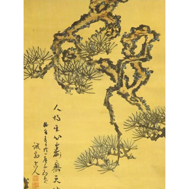【模写】掛軸 誠斎逸人『福禄寿図』日本画 絹本 肉筆 掛け軸 a011515 3
