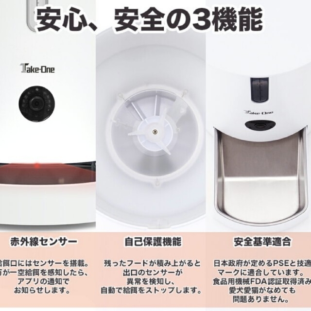 自動餌やり機 カメラ スマホ連動 猫餌 犬餌 新品 ペットモニター 見守り Hangaku 猫 Firstclassaruba Com 自動餌やり機 カメラ スマホ連動 猫餌 犬餌 新品 ペットモニター 見守り Hangaku 猫 Firstclassaruba Com