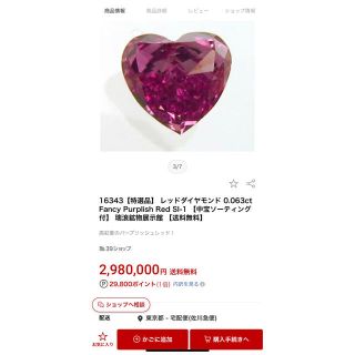 色加工なし❣️天然レッドダイヤモンドルース❣️希少❤️(リング(指輪))