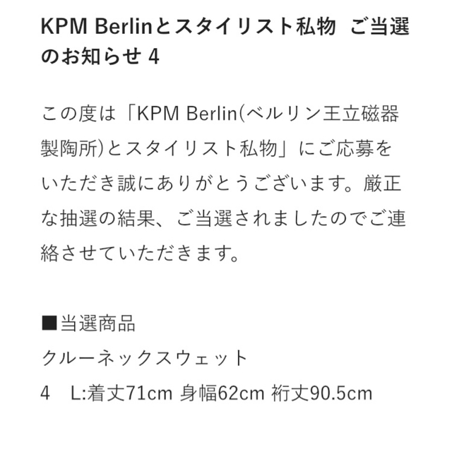 1LDK SELECT - KPM Berlin✖️スタイリスト私物✖️ennoy エンノイの ...