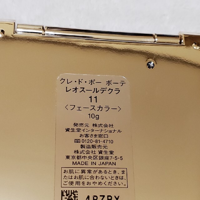 クレ・ド・ポー ボーテ(クレドポーボーテ)のクレドポーボーテ❤️レオスールデクラ11 コスメ/美容のベースメイク/化粧品(フェイスパウダー)の商品写真