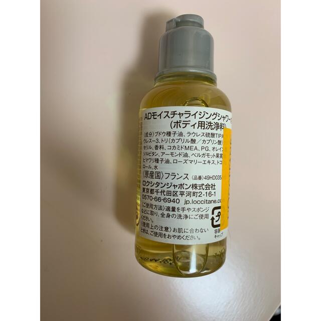 L'OCCITANE(ロクシタン)のロクシタン アーモンド ボディセット コスメ/美容のボディケア(バスグッズ)の商品写真