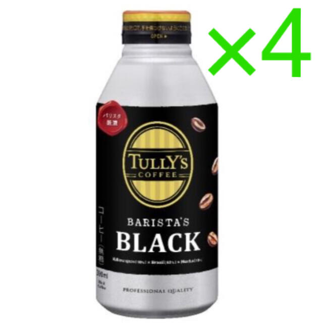 TULLY'S COFFEE(タリーズコーヒー)のタリーズ バリスタ ブラック コーヒー 商品引換券 無料券 4枚 ローソン チケットの優待券/割引券(フード/ドリンク券)の商品写真