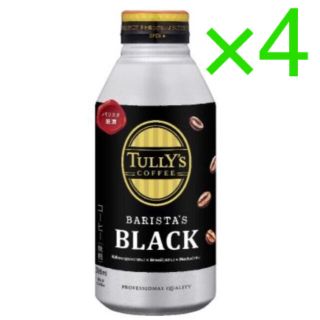 タリーズコーヒー(TULLY'S COFFEE)のタリーズ バリスタ ブラック コーヒー 商品引換券 無料券 4枚 ローソン(フード/ドリンク券)