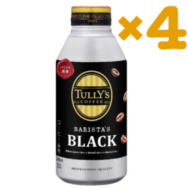 TULLY'S COFFEE(タリーズコーヒー)のタリーズ バリスタ ブラック コーヒー 商品引換券 無料券 4枚 ローソン チケットの優待券/割引券(フード/ドリンク券)の商品写真