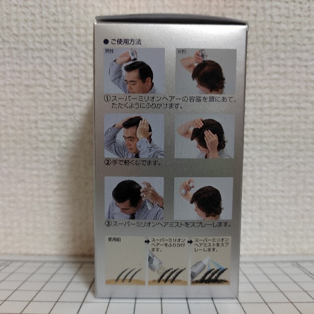 スーパーミリオンヘアー ブラック 30g 3箱 新品・未開封 コスメ/美容のヘアケア/スタイリング(ヘアケア)の商品写真