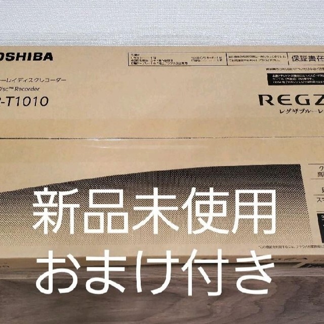 REGZA 1TB  HDD内蔵ブルーレイレコーダー DBR-T1010