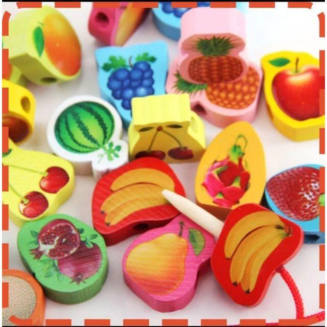 ひもとおし　24個果物+2本ひもセット キッズ/ベビー/マタニティのおもちゃ(知育玩具)の商品写真