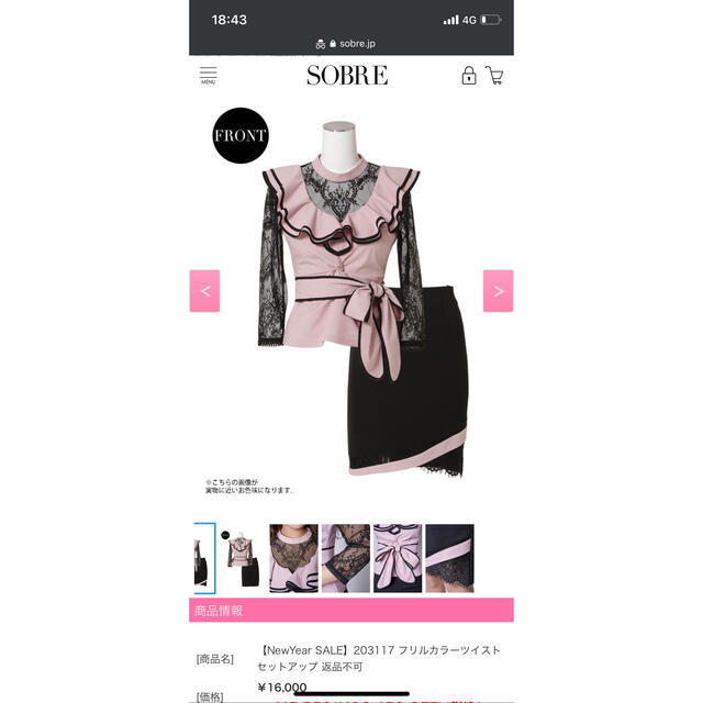 SOBRE キャバドレス　XLサイズ レディースのフォーマル/ドレス(ナイトドレス)の商品写真