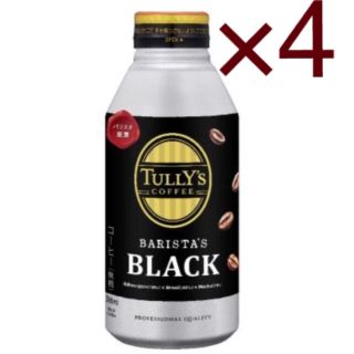 タリーズコーヒー(TULLY'S COFFEE)のタリーズ バリスタ ブラック コーヒー 商品引換券 無料券 4枚 ローソン(フード/ドリンク券)