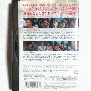 金曜日の妻たちへⅢ 恋に落ちて DVD-BOX〈7枚組〉