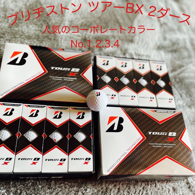 ブリヂストン コーポレートカラ ゴルフ ゴルフボール TOUR B X 2ダース