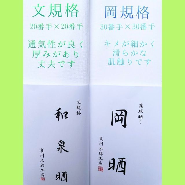 和泉晒（文規格反物）5反セット　刺し子用に人気の晒 2