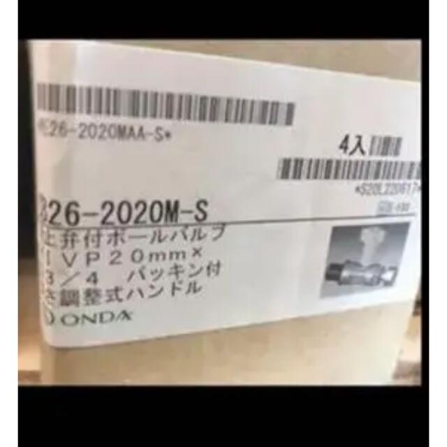 超特価激安 オンダ 丸座付ソケット オカシズ様専用 - clinicabersou.com.br