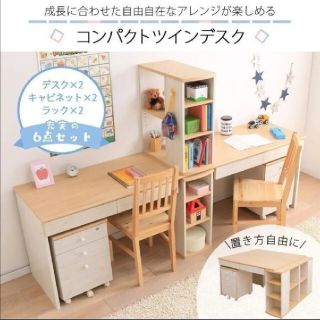 みずっち様専用　ツインデスク　学習机2台セット　未開封(学習机)