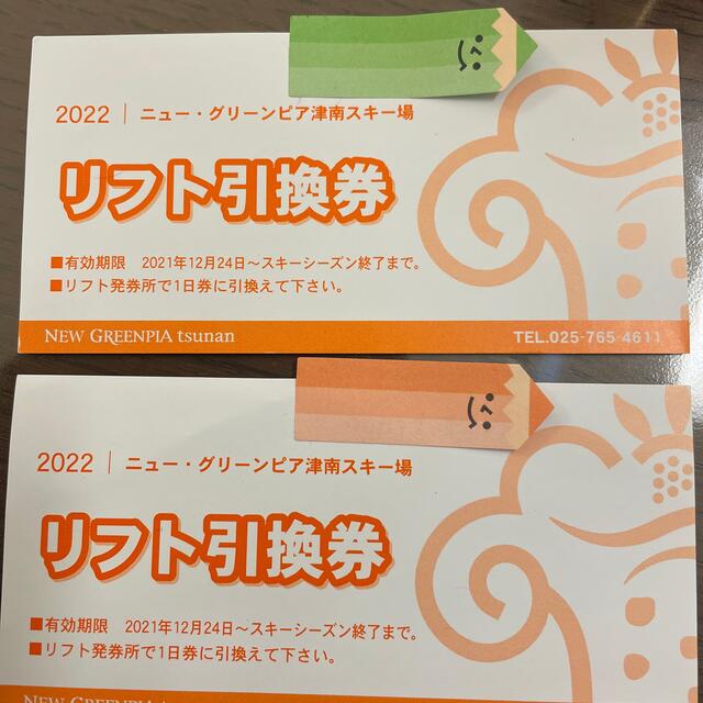 2022 ニュー・グリーンピア津南スキー場　リフト引換券 チケットの施設利用券(スキー場)の商品写真