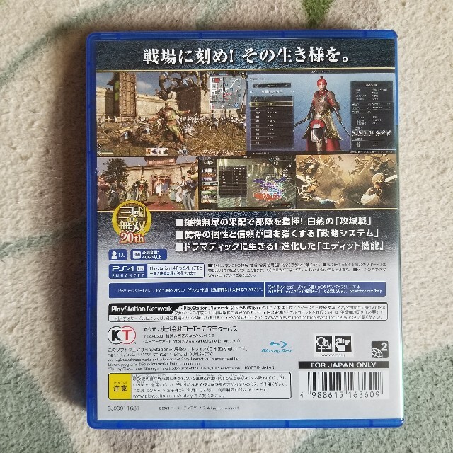 PlayStation4(プレイステーション4)の真・三國無双8 Empires【PS4】 エンタメ/ホビーのゲームソフト/ゲーム機本体(家庭用ゲームソフト)の商品写真