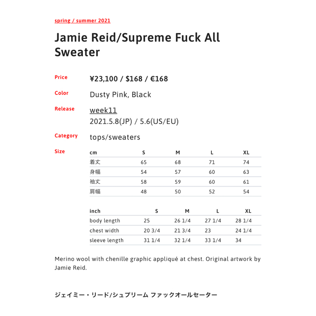 国内正規品限定 Supreme Supreme × Sweater Jamie All Reid Fuck - All