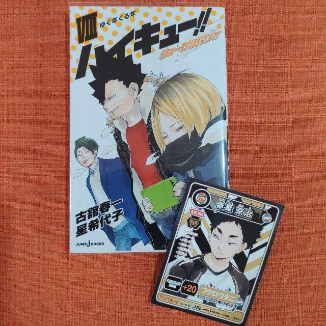 全巻 セット】「ハイキュー !! ショーセツバン !!」1~13巻の通販 by