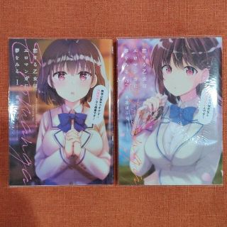 【全巻 セット】吉北ぽぷり /「恋する乙女はエロマンガに夢をみる」1・2巻(全巻セット)