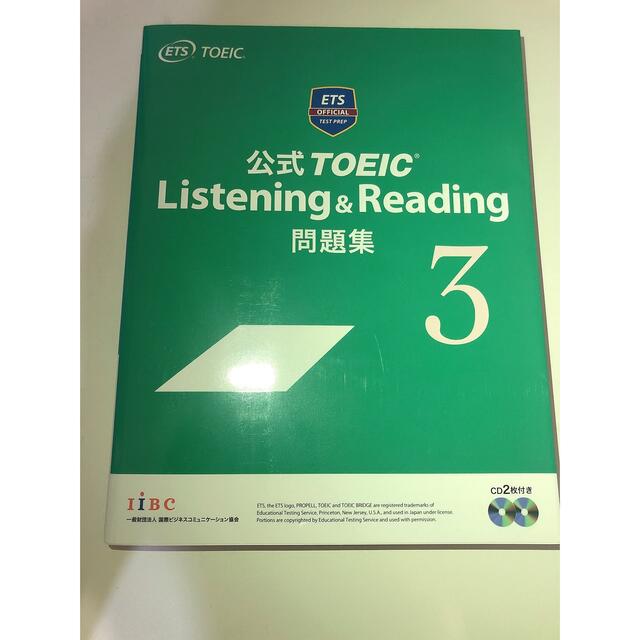 公式TOEIC Listening amp Reading 問題集 9冊セット - arkiva.gov.al