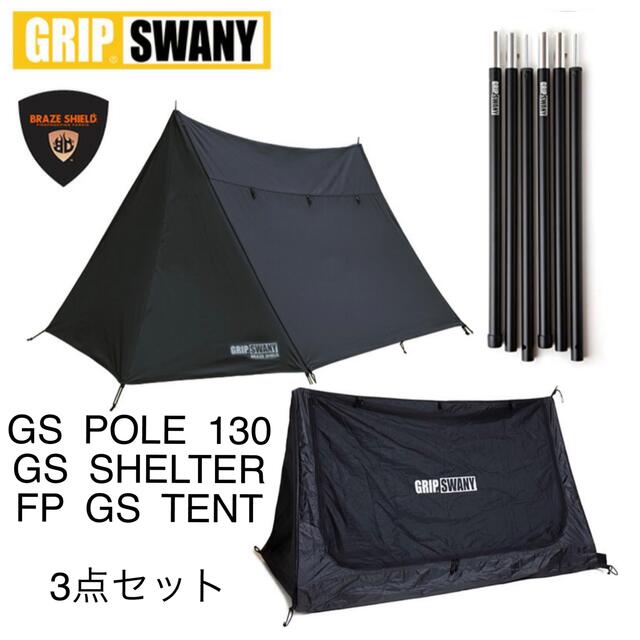 GRIP SWANY fireproof GS TENT オプション＋セット - www.sorbillomenu.com