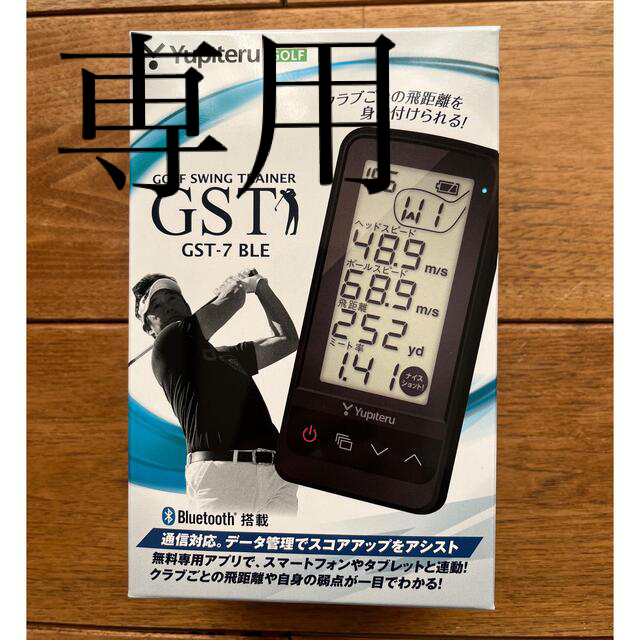 Yupiteru - 専用 ユピテル Yupiteru ゴルフスイングトレーナー GST-7の