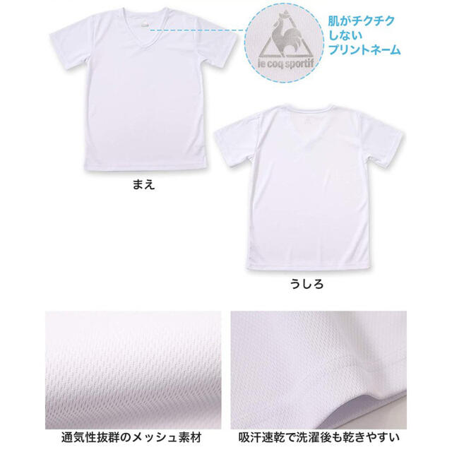 le coq sportif(ルコックスポルティフ)のルコック 半袖 インナー 男の子 ジュニア Tシャツ Vネック メッシュ 2枚組 キッズ/ベビー/マタニティのキッズ服男の子用(90cm~)(下着)の商品写真